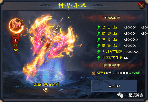 《万古神帝》开局一把刀，装备全靠爆！