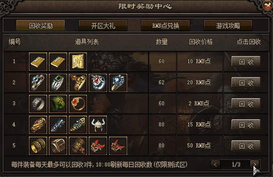 昔日沉默《山河二区》新区开启以及大更新通告！