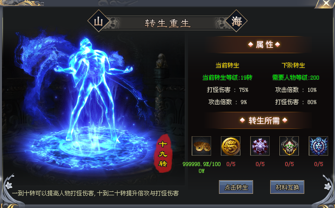 《天地无极》版本超强攻略，超变单职业