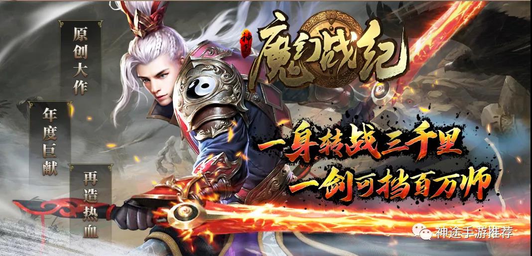 魔幻战记185魔王神途手游：隐藏魔王，命运神殿