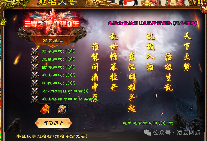 【巅峰机甲·超超变】火爆来袭！创新玩法！11个大陆，上线就送1888路费，首充再送5000充值，原地起飞〓凌云神途