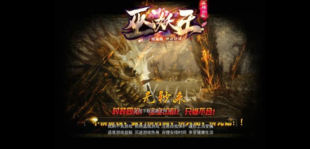 倍攻单职业首服首区巫妖王庭1区现已开放测试