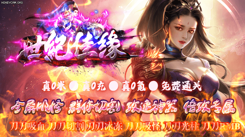 新版本推荐《世纪佳缘》，适合散人打金玩家常驻