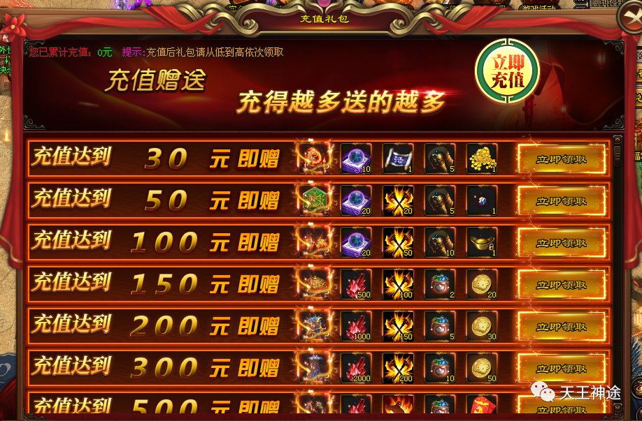 《蛮荒传》火爆上线，刀刀切割、独创变身玩法、一切靠打、福利众多