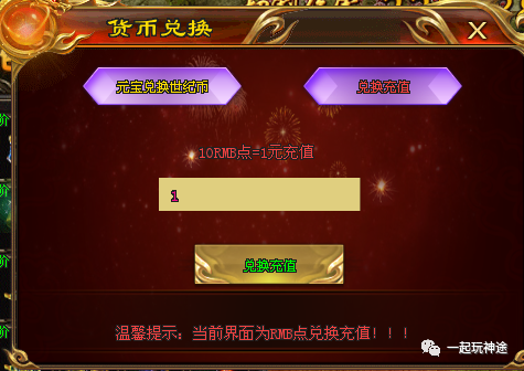 《世纪之战》BOSS奖励、佳缘奖励、拾取奖励