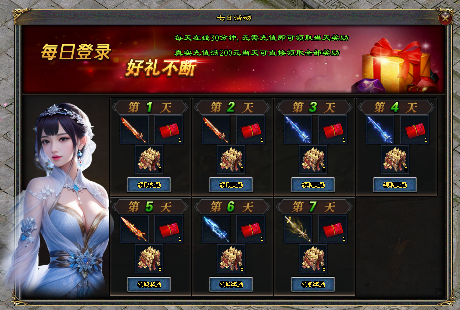新版预告 | 上线就送888充值、全屏秒杀、全屏吸怪、全屏诅咒、战神附体、战神化身、战神之力、怪物猎人、首充礼包免费领取！