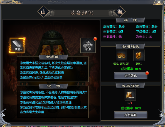 星光神途丨微变单职业《羽国沉默》山海剧情极限探索，万件专属超高爆率