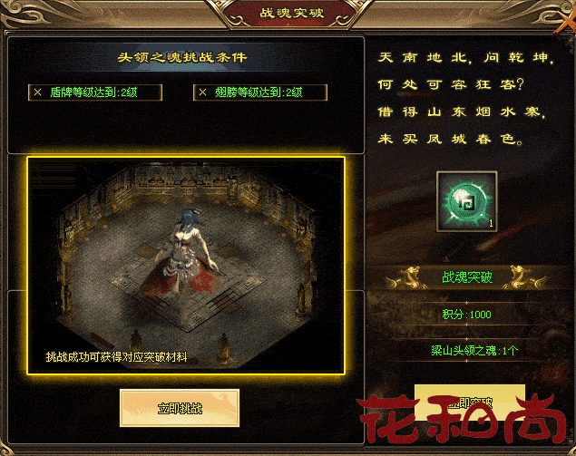【花和尚】神斧开天火爆上线，件件爆品，打怪附身聚怪冰冻～