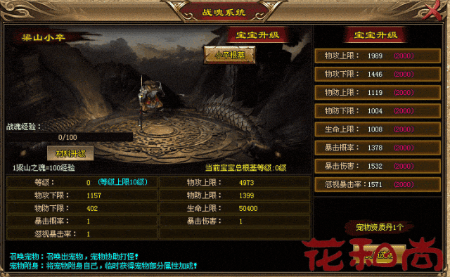 【花和尚】神斧开天火爆上线，件件爆品，打怪附身聚怪冰冻～