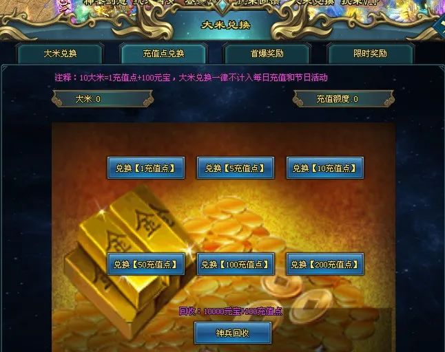 战魂破天：单职业，不氪金，一样全满。