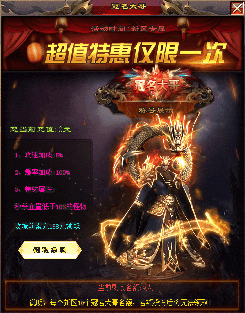 巫王祖：今日12:30新季新区，火爆来袭！