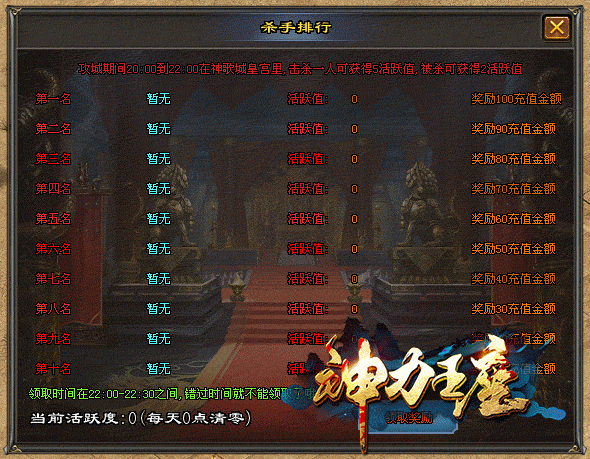 《神力王座》红包满屏爆、上线送特殊7件套