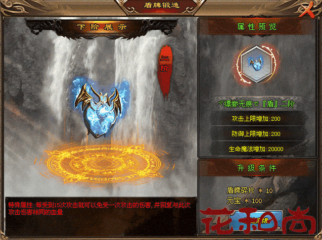 【花和尚】神斧开天火爆上线，件件爆品，打怪附身聚怪冰冻～
