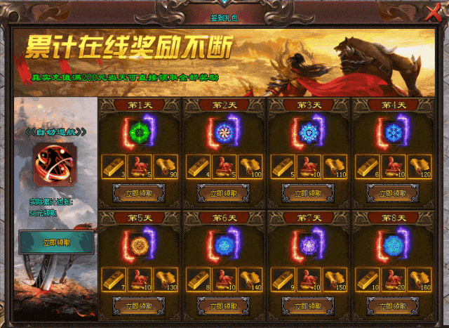 [罗刹海超神器]- 炫酷礼包上线，免费领取超强技能，必备打架PK神器……