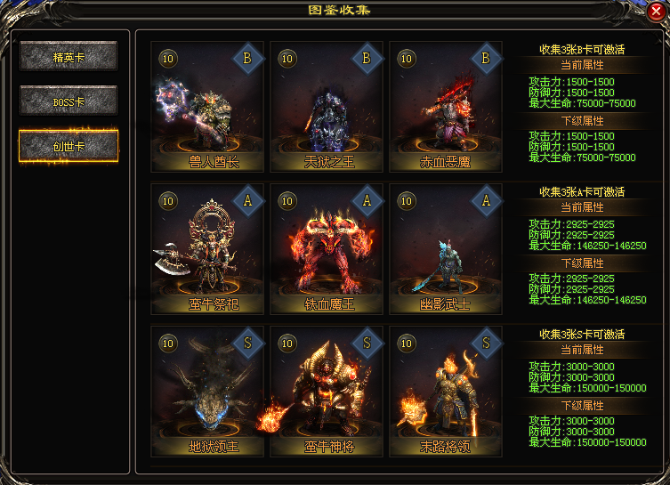 荒古武神【图鉴收集师】搜集怪物卡，大额提高战斗力！