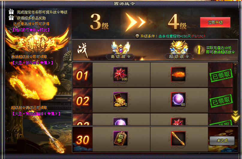 免费是基础，倒贴更刺激！超福利新服《西游劫》20号首测！