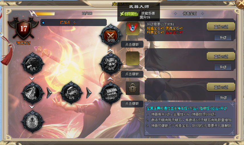 冰之城｜本命魂魄，暗黑宝石，特殊成就