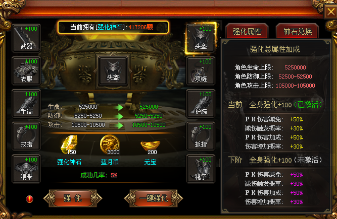【装备改造】这样的极品属性你值得拥有！