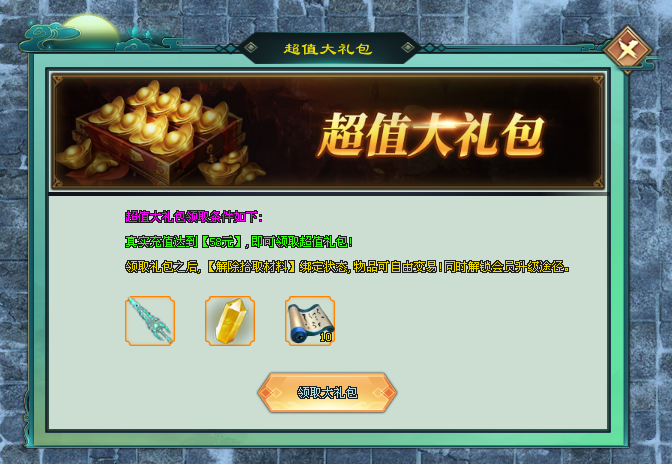 封魔剑魂|神力倍攻、打怪吸血、赞助加爆率 封魔剑魂|神力倍攻、打怪吸血、赞助加爆率
