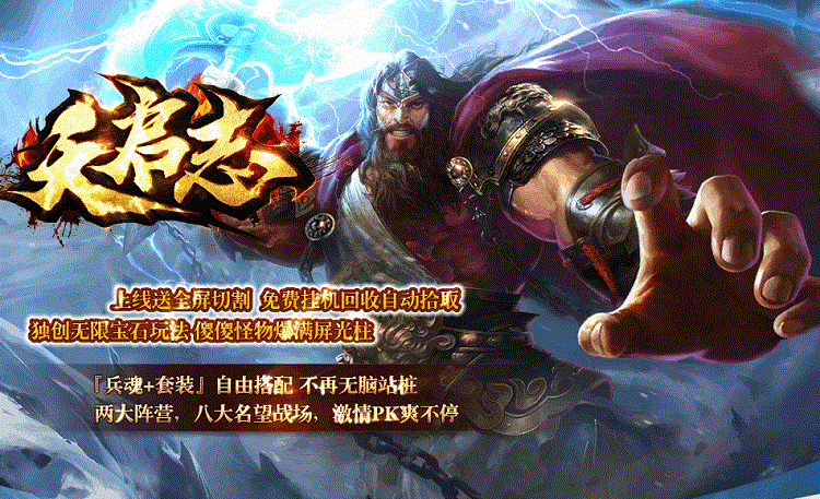 本月新版天启志全网独家，散人福利版，上线送全屏切割