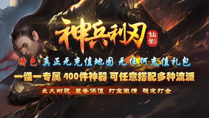 天灵神途新仙影神兵单职业中变 天灵神途新仙影神兵单职业中变