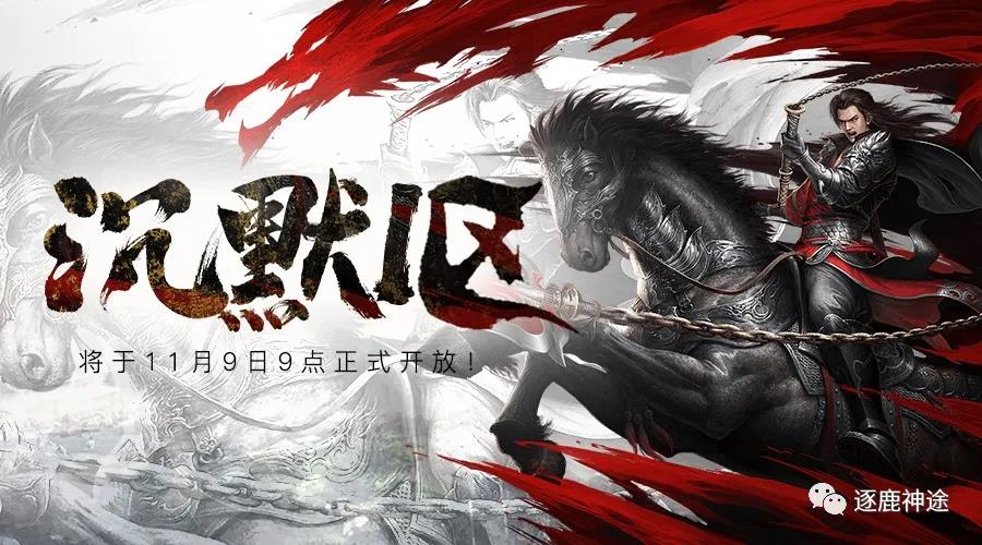 逐鹿神途三职业发展路线全攻略（战士篇）