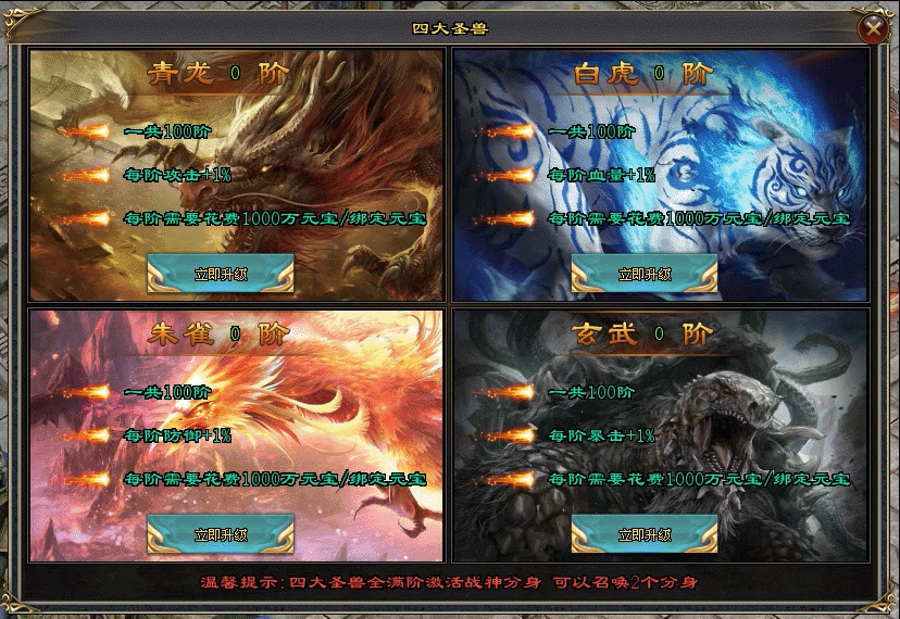 新版预告 | 上线就送888充值、全屏秒杀、全屏吸怪、全屏诅咒、战神附体、战神化身、战神之力、怪物猎人、首充礼包免费领取！