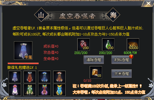 星光神途丨微变单职业《羽国沉默》山海剧情极限探索，万件专属超高爆率