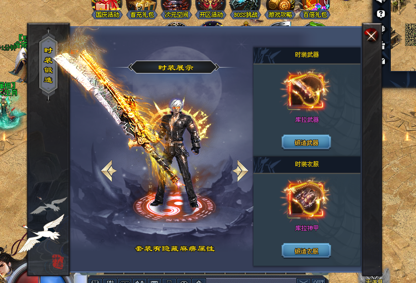 梦境神途巅峰神器,国庆必玩的散人神器! 梦境神途巅峰神器,国庆必玩的散人神器!