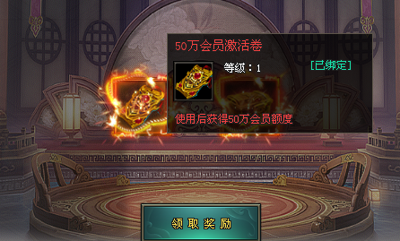 神途无限刀忘忧2：上线送会员充值、免费领礼包
