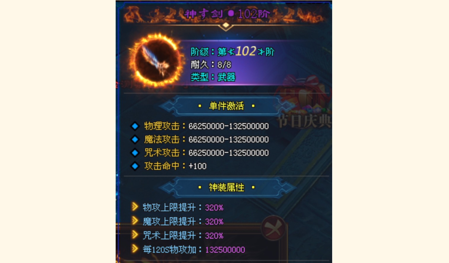 巅峰之战，这一波，彻底治好了我的战力焦虑！神剑一挥片甲不留，双刀加持火力全开！