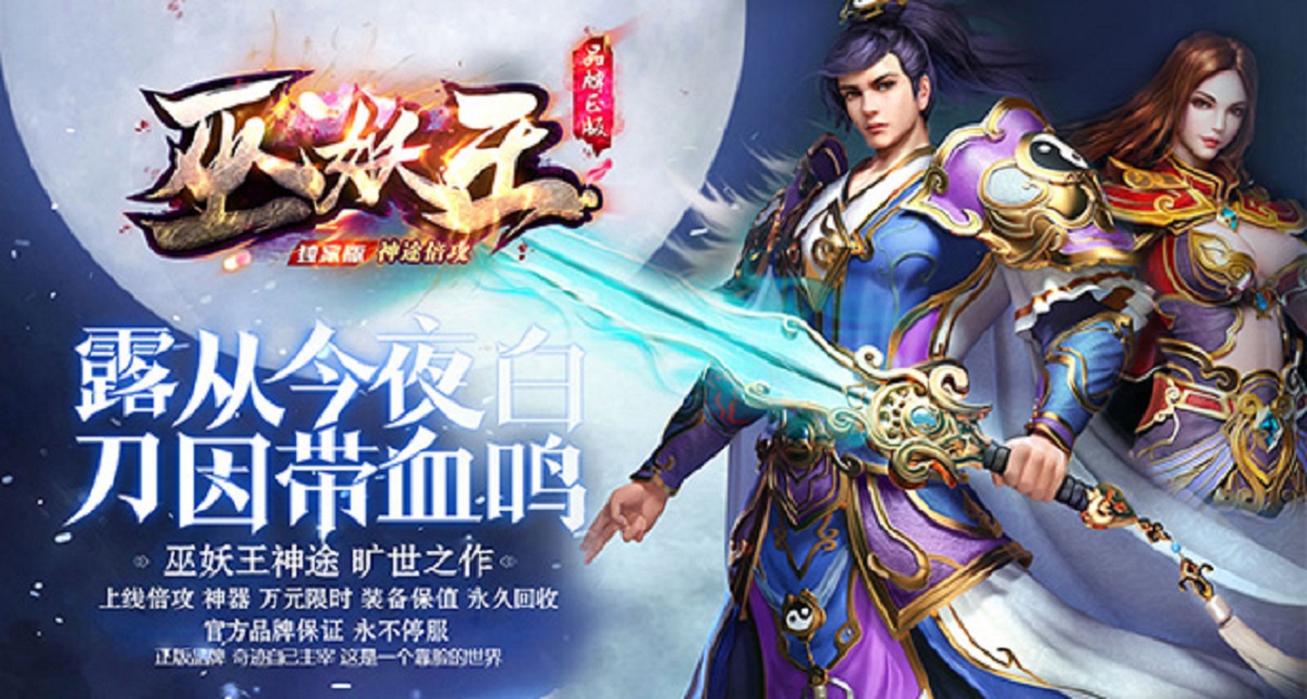 巫妖王倍攻单职业，独特倍攻系统，超强属性，真实倍攻