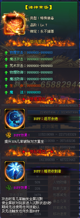 巅峰之战开服活动，解锁炫酷足迹！揭秘11大特殊神器，暗藏24种功效buff！