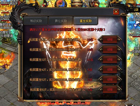 天剑神途西游屠魔II，上线送大量材料
