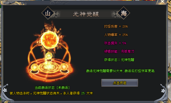 星光神途丨微变单职业《羽国沉默》山海剧情极限探索，万件专属超高爆率
