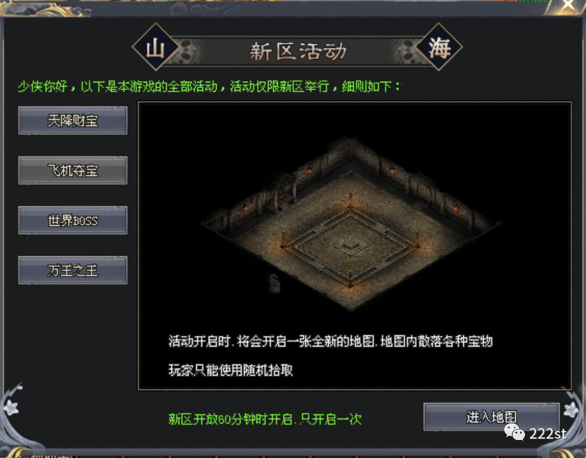 九幽神途《惊鸿沉默》23个大陆极限探索