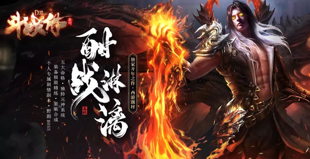开年之作《斗战佛》首区：西游题材、五大命格