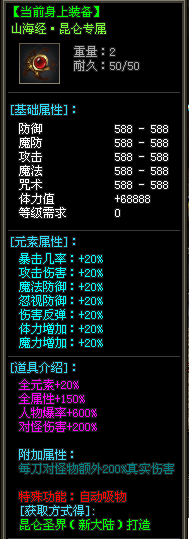 爆率/切割/卸装/囚禁/无敌：这5条洗红BUFF加成也太赞了吧！