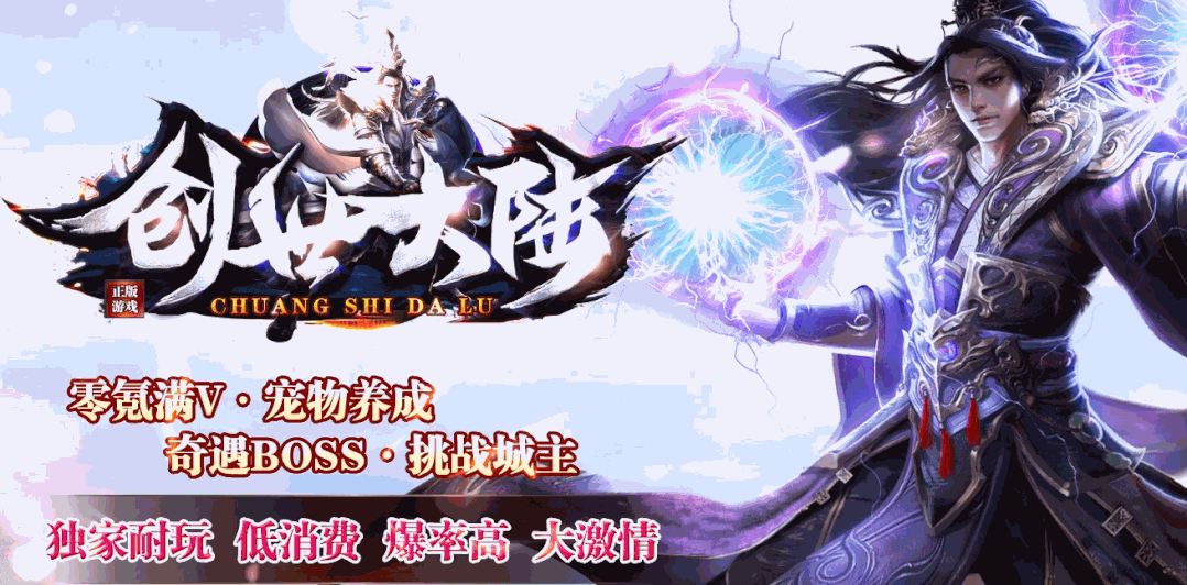 创世大陆战区决战：宠物养成、奇遇BOSS、挑战城主
