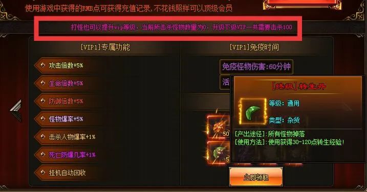 凌霄神途 | 大话江湖特色单职业，上线免费透视