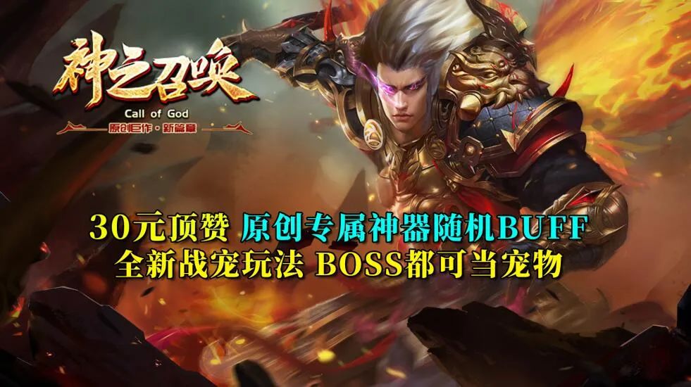 神途首区开放：所有货币材料装备，游戏内均可获得