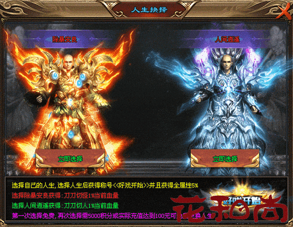【花和尚】神斧开天火爆上线，件件爆品，打怪附身聚怪冰冻～