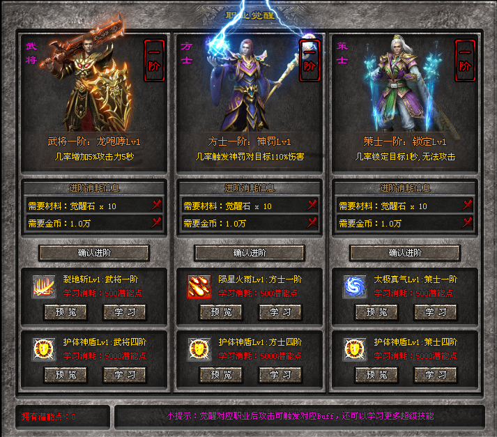 《巅峰火龙》独家公益三职业，散人追梦打金
