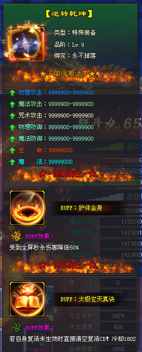 巅峰之战开服活动，解锁炫酷足迹！揭秘11大特殊神器，暗藏24种功效buff！