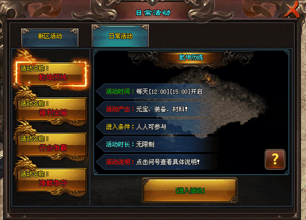 新战首区-[罗刹海]-今日13点独家开区！专属宠物圣化+BUFF叠加=无敌爽翻天！