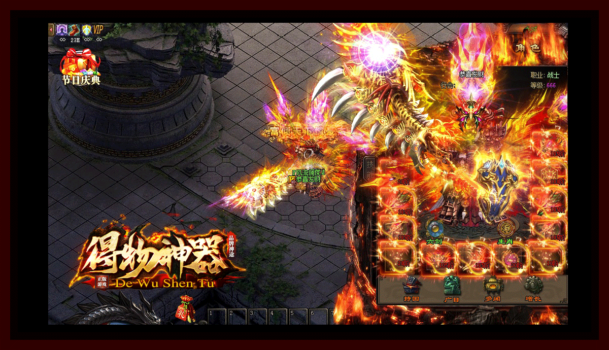 热门版本无尽火域最全游戏攻略 热门版本无尽火域最全游戏攻略