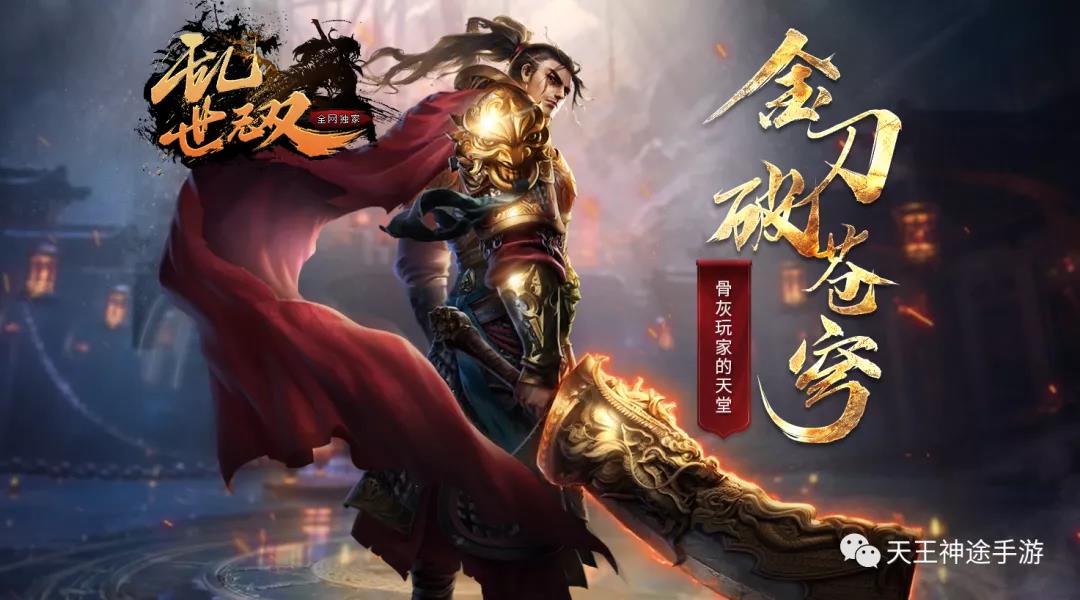 全屏秒杀、透视倍攻、万元限时、高爆回收、神识探测秒追踪BOSS信息