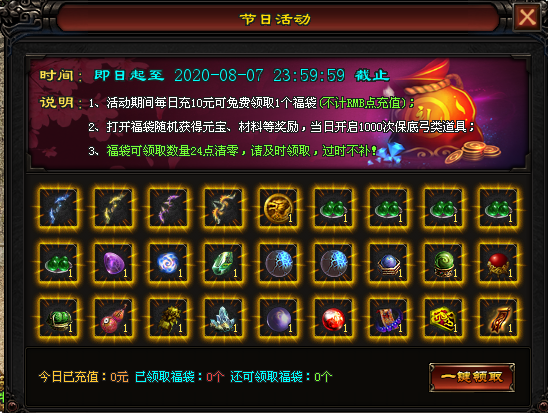 冰雪神途 | 无VIP系统，打造王者圣地！