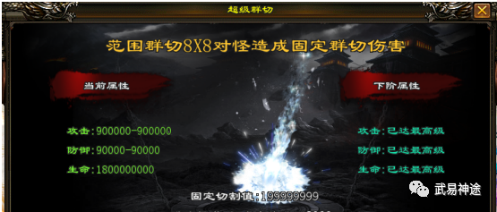 独家原创新版-饕餮记超变群体超级切割，满屏打怪！