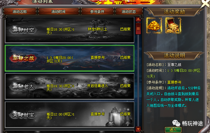 畅玩神途《驭兽者》全新版本简单易懂-宠物打金版
